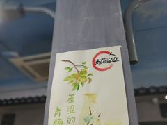 -马路边边·成都串串(翠柏路店)