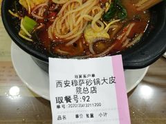 -清真·穆萨砂锅(大皮院店)