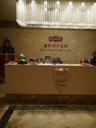 点击看大图 -新疆美月月子会所