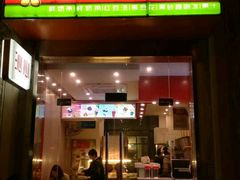 android_upload_pic-台湾沁心小吃冰品店(方洲路店)