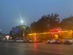 -郑喜旺烧烤(新郑店)