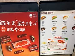 -泽田本家·铜锣烧(TX淮海店)
