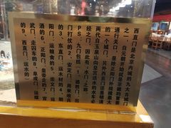 -东来顺饭庄(西直门店)