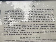-保定直隶总督署博物馆
