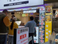 门面-傅强排骨(成都总店)