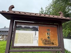 -舍利塔滩地公园-无垢净光舍利塔