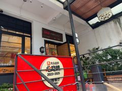 -福苗小骆驼烧烤(莲湖路店)