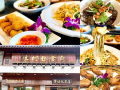 -黄但记老店·陈村粉食府