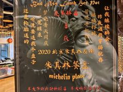 -羊大爷涮肉(亮马桥店)