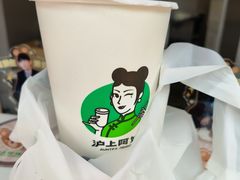 -沪上阿姨·精选茶饮(广州区庄店)