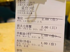 -莲花公园煎蟹(总店)