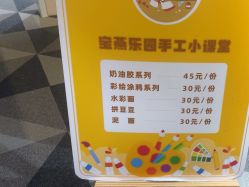 -宝燕水乐园(相城店)
