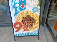 -灵芝妹子海鲜米线(劳动公园店)