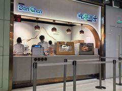 -吃茶三千(海港城店)