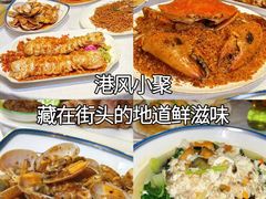 -喜记避风塘炒辣蟹(旗舰店)