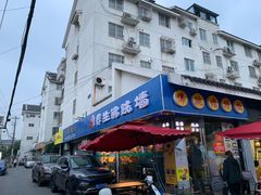 -佛跳墙捞饭(连目巷店)