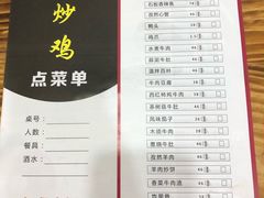 菜单-许家炒鸡店(清真寺街店)