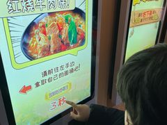 -康师傅味来馆