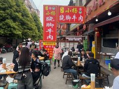 -小杨翘脚牛肉