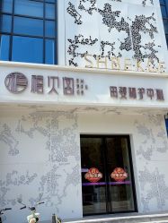 -禧贝阁母婴呵护中心(市图书馆店)