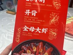 -洪福龙虾