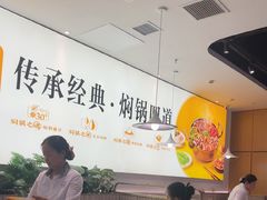-黄记煌三汁焖锅(民乐园万达店)