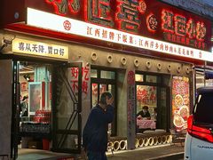 -小匠喜·江西菜(人民广场店)