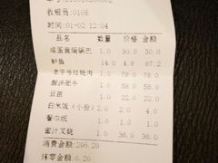 账单-盛福楼·惠山宴(盛岸路店)
