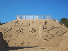 -朱家尖南沙景点