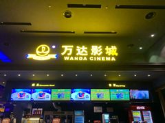 门面-万达影城(世茂海峡广场IMAX店)