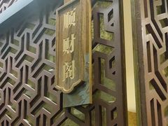 -顺兴老茶馆·精品川菜(世纪城店)