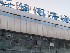 -重庆际华园室内极限运动中心