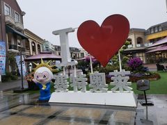 -王府井奥莱临潼小镇(临潼店)