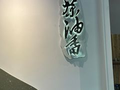 -茶油香闽南菜·花园餐厅(前埔店)