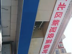 -清真·马家火锅美食城(镇江北路店)