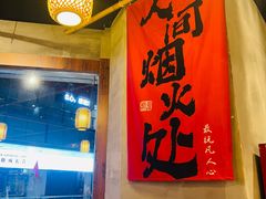 -林妈妈村·日式料理(宝山万达店)