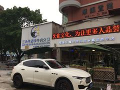 门面-三头牛·潮汕牛肉生蚝火锅 (夏湾店)