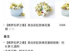 -BONCAKE裱花蛋糕(万象汇店)