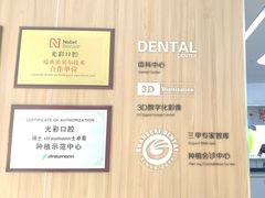 -北京光彩口腔门诊部(慧时欣园店)