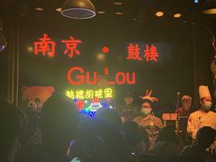 -胡桃里音乐酒馆(环亚凯瑟琳广场店)
