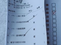 -沙河粉村·国家非遗传承(云台店)