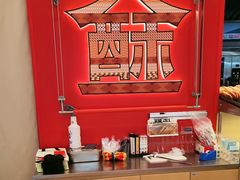 -读酥世家(宛平南路店)