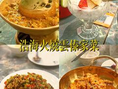 -浩海火燒雲傣家菜(芮欧百货店)