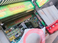 -澳门长洲糯米糍(柯打苏沙街店)