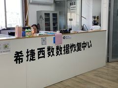 -电脑移动硬盘维修数据恢复西数wd希捷