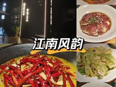 -江南驿·二十余年创意杭帮味(良渚玉鸟集店)