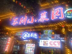 -布依八大碗·私房菜·贵州菜