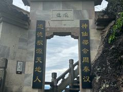-大慈岩风景区