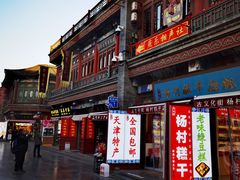 -古文化街旅游区