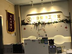 -中田健身工作室(博兴路店)